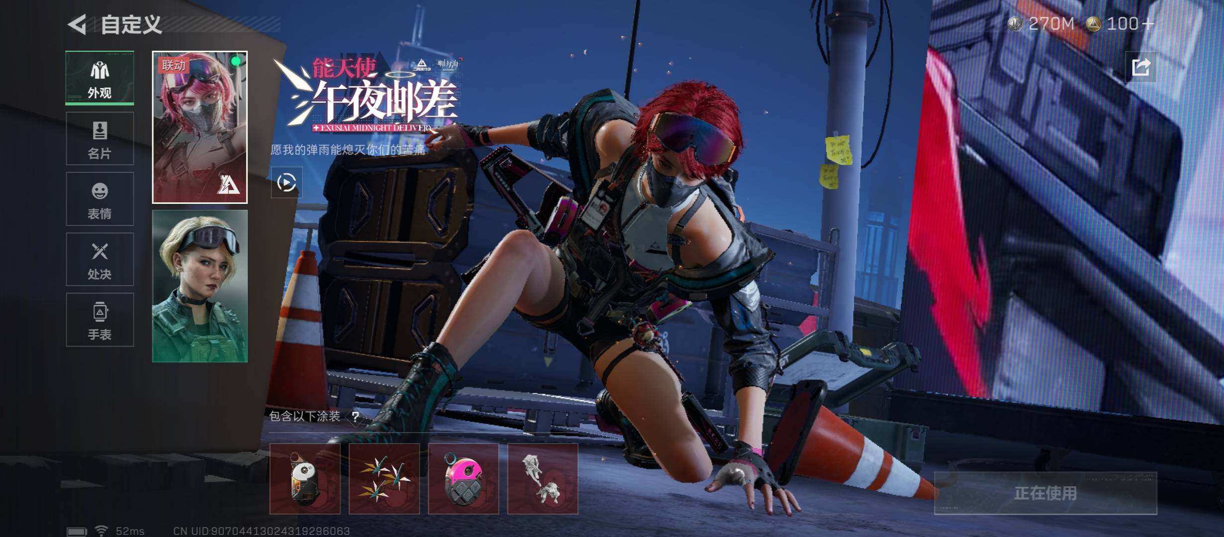 SJZCMW413408三角洲行动账号详情图9