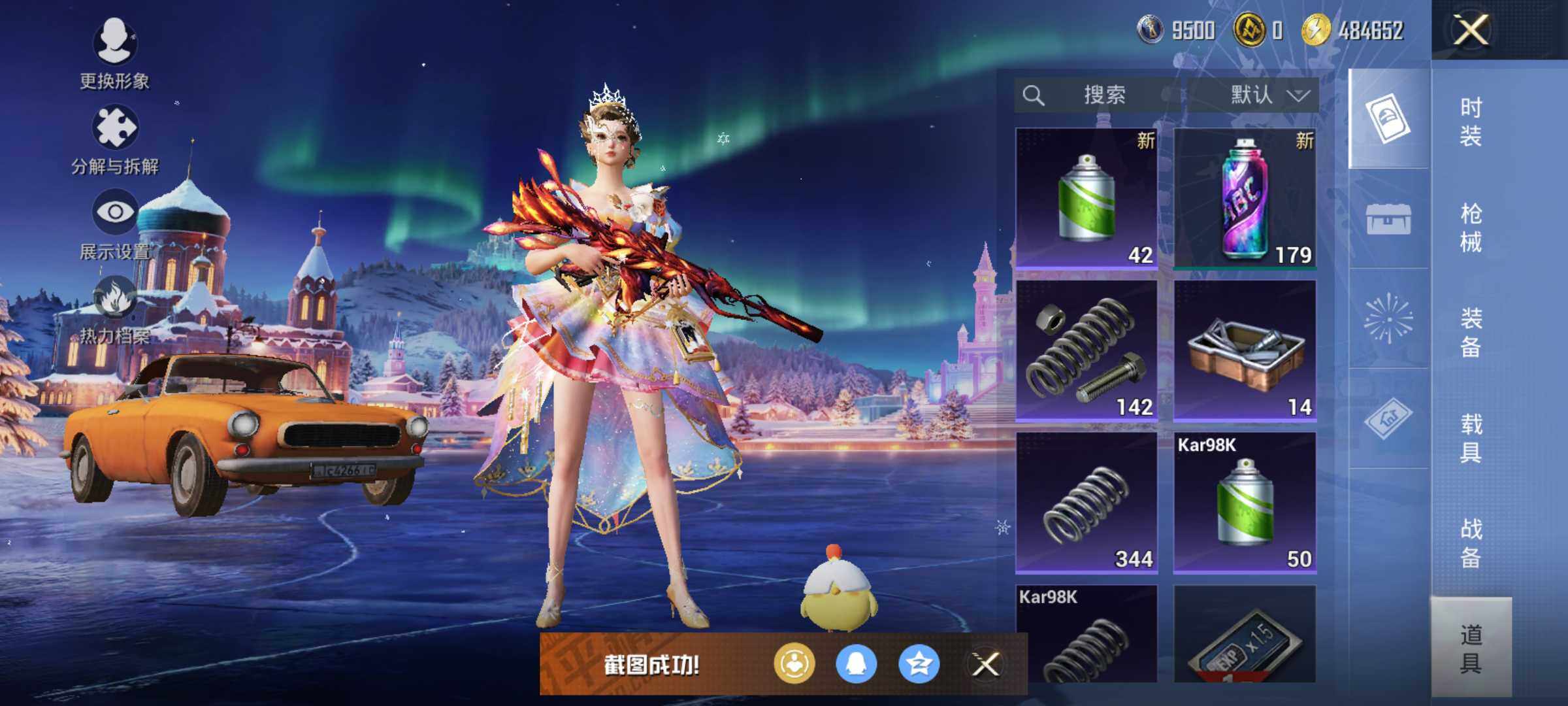 HPCMW426512和平精英账号详情图14