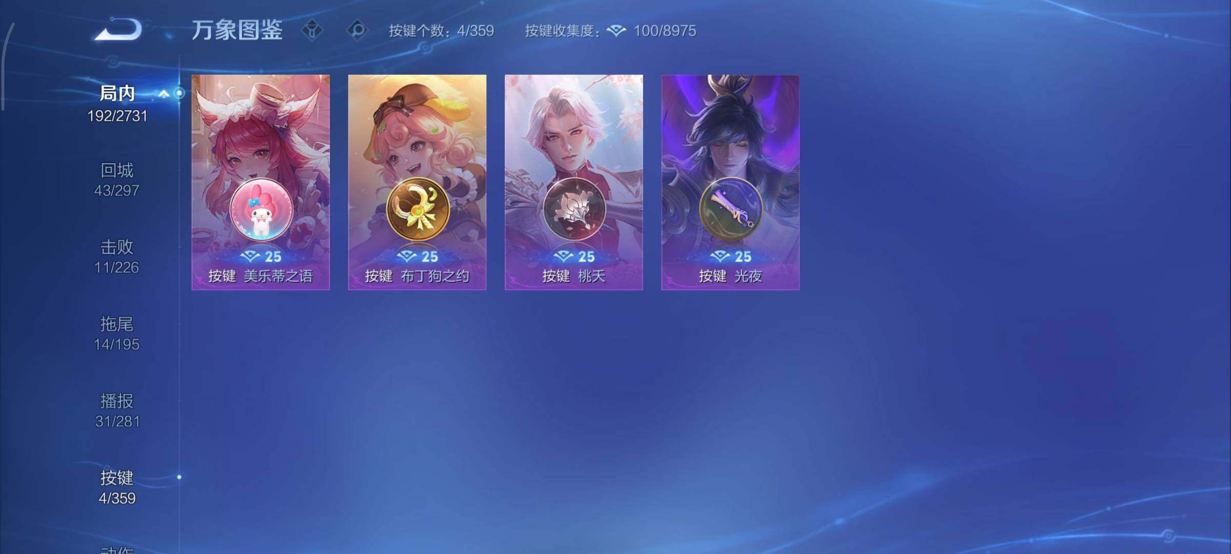 WZCMY451632王者荣耀账号详情图10