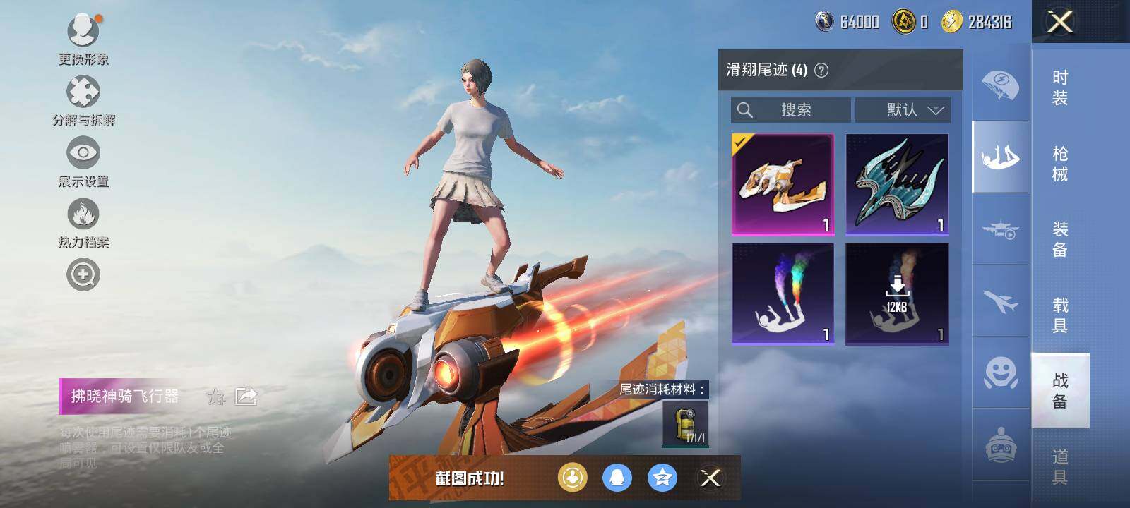 HPCMW426740和平精英账号详情图14 HPCMW426740和平精英账号详情图14