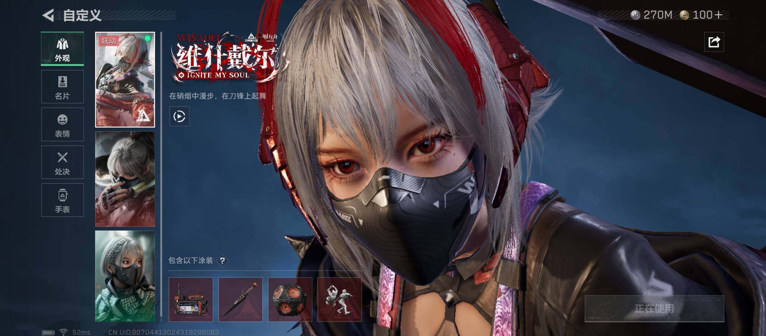 SJZCMW413408三角洲行动账号详情图11