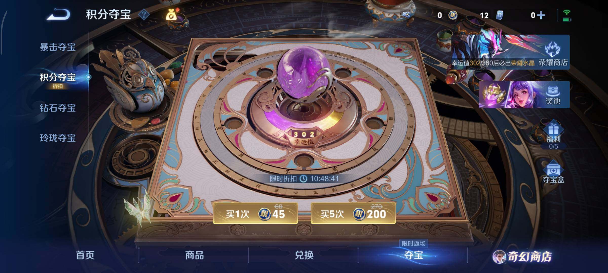 WZCMY451632王者荣耀账号详情图11