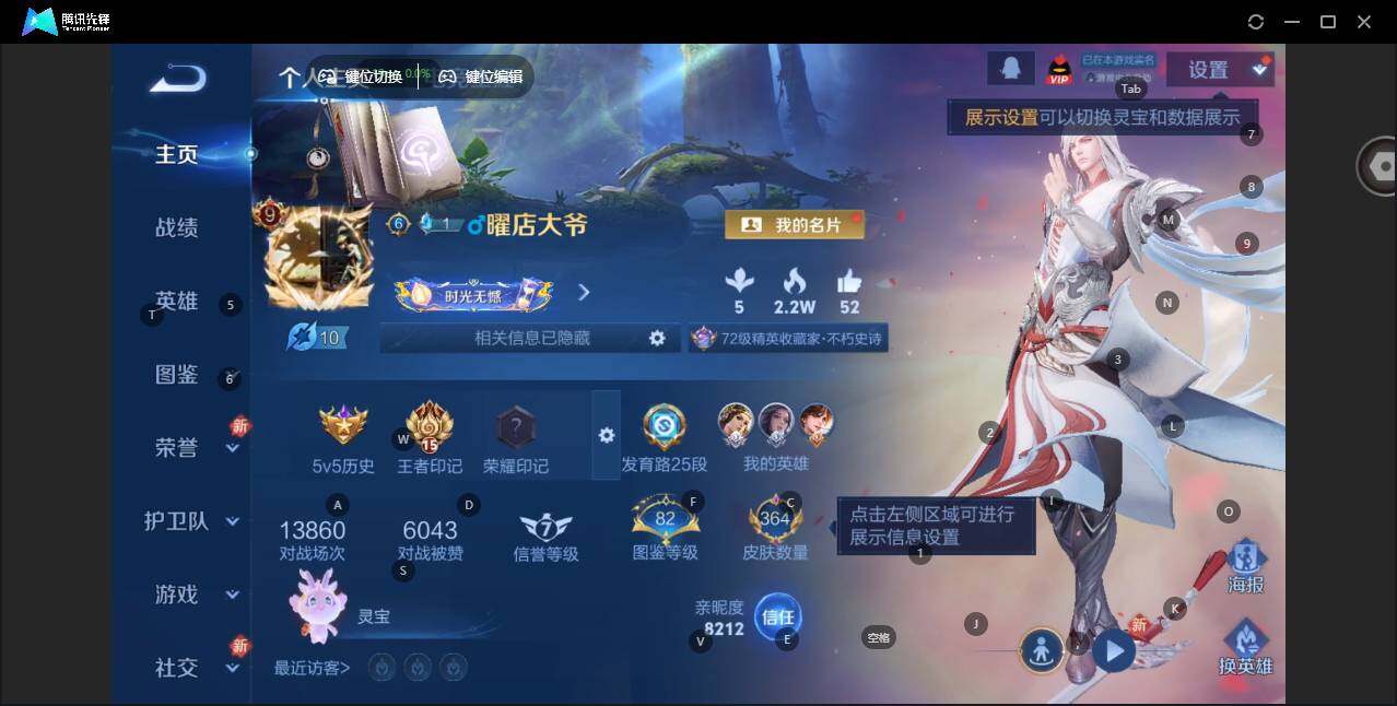 WZCMW464147王者荣耀账号详情图9