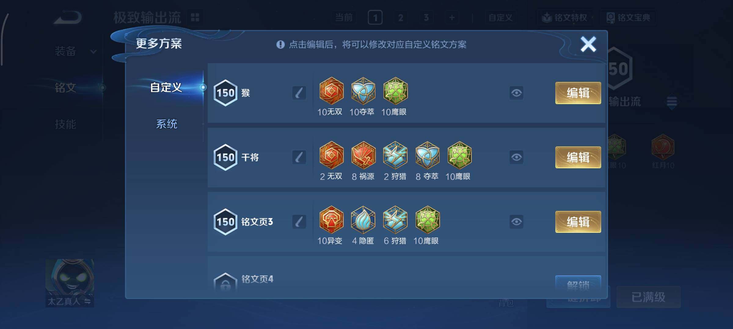 WZCMY451632王者荣耀账号详情图12