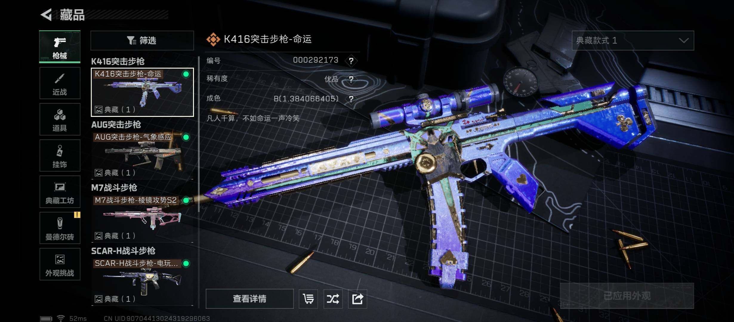 SJZCMW413408三角洲行动账号详情图17