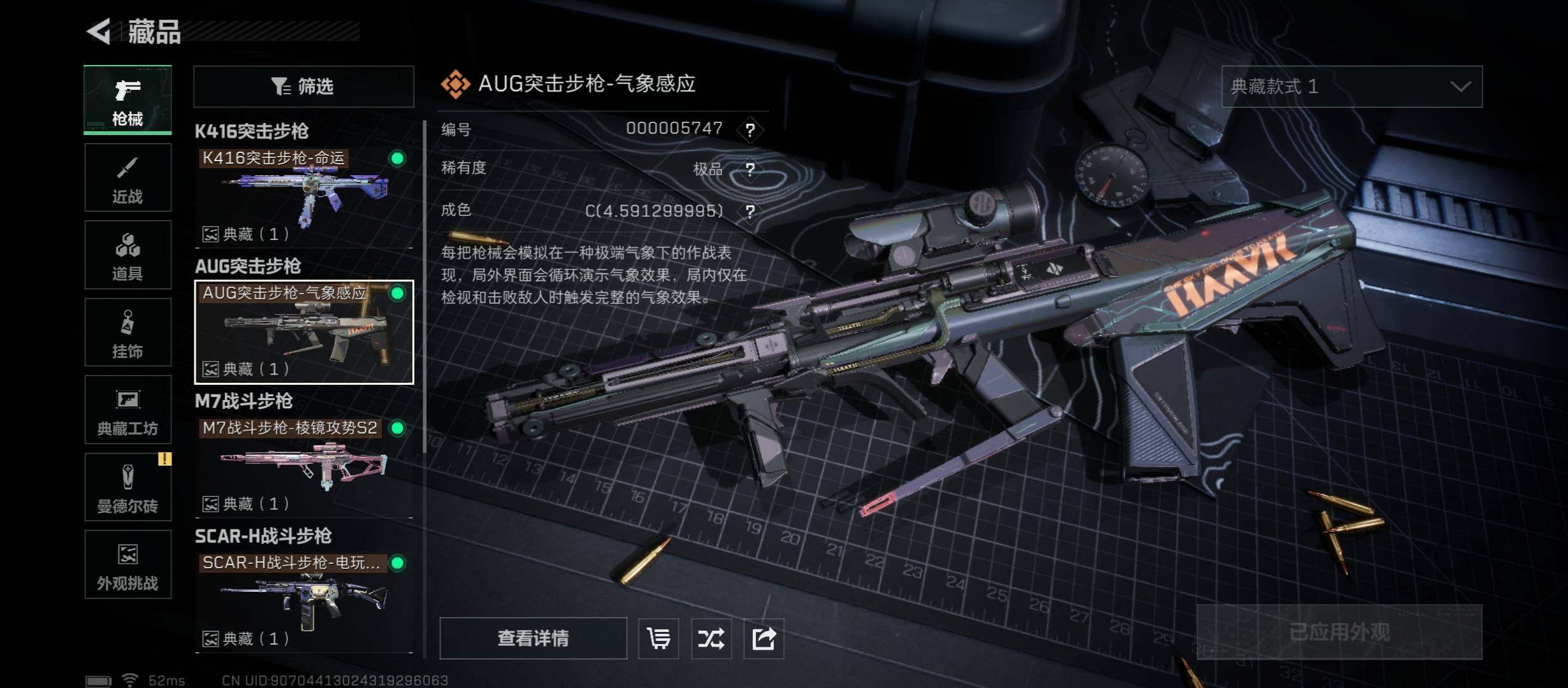 SJZCMW413408三角洲行动账号详情图18