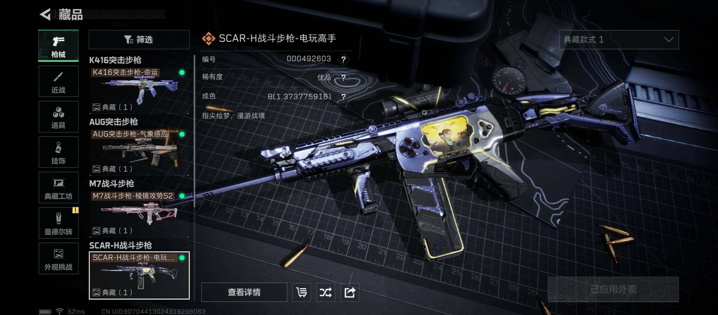 SJZCMW413408三角洲行动账号详情图20