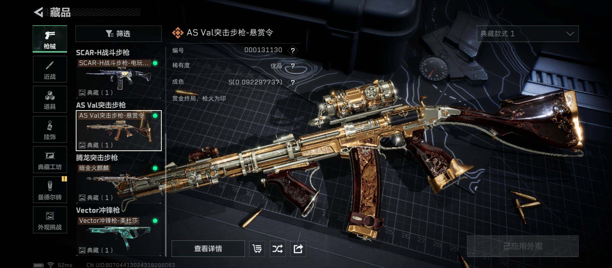 SJZCMW413408三角洲行动账号详情图21