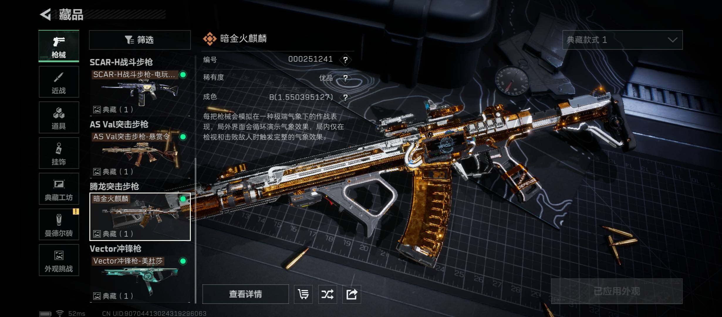 SJZCMW413408三角洲行动账号详情图22