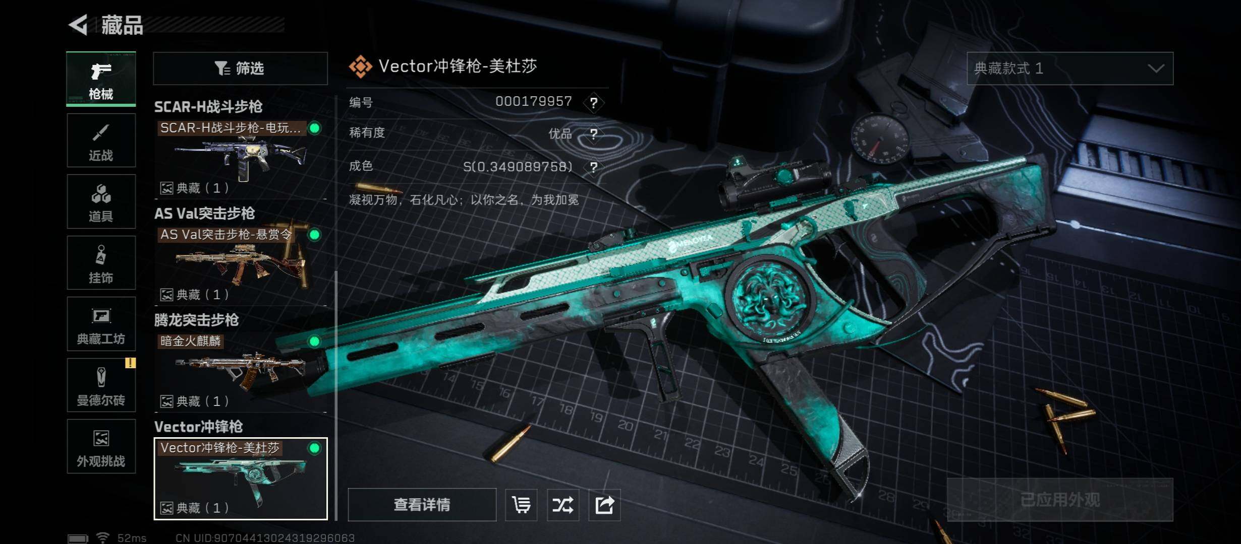 SJZCMW413408三角洲行动账号详情图23