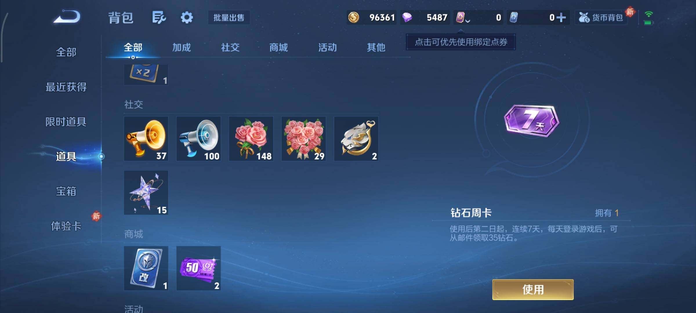 WZCMY451632王者荣耀账号详情图13