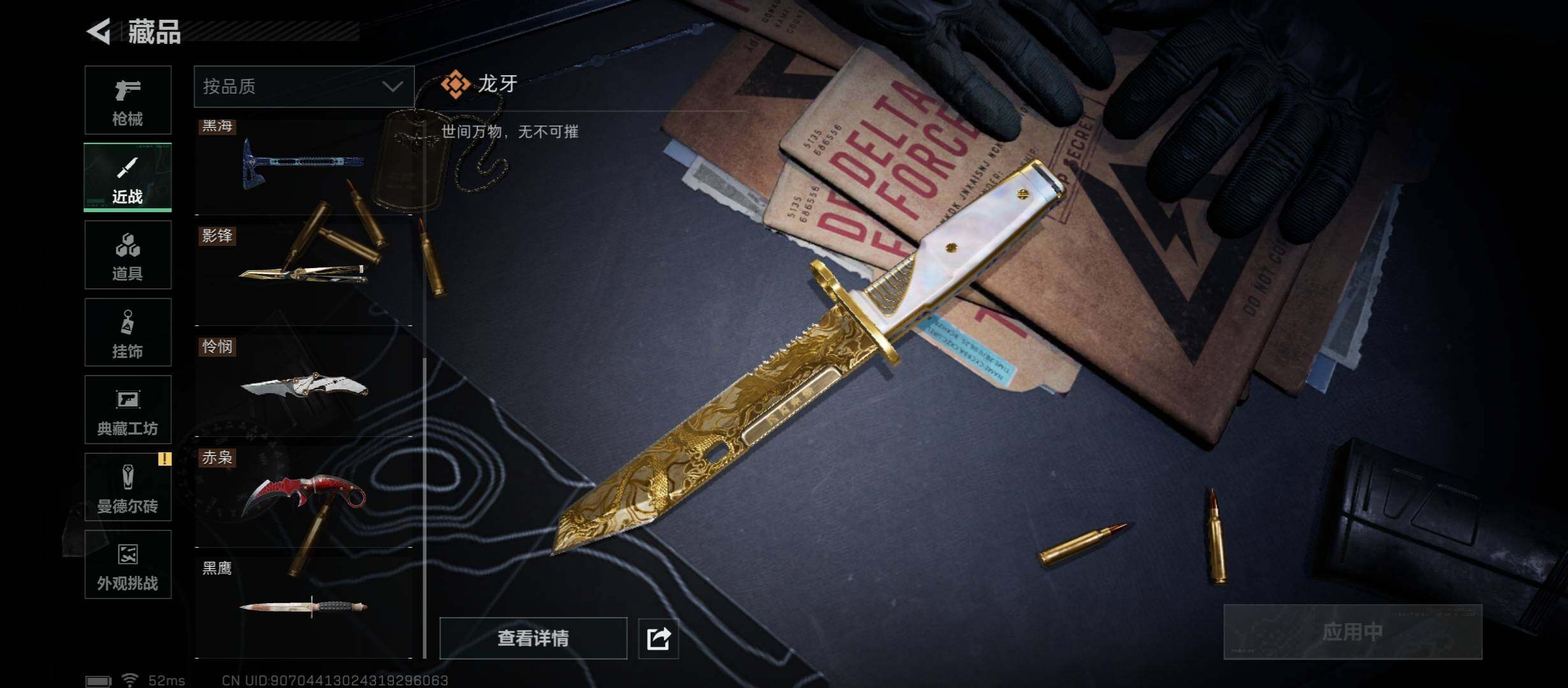 SJZCMW413408三角洲行动账号详情图25