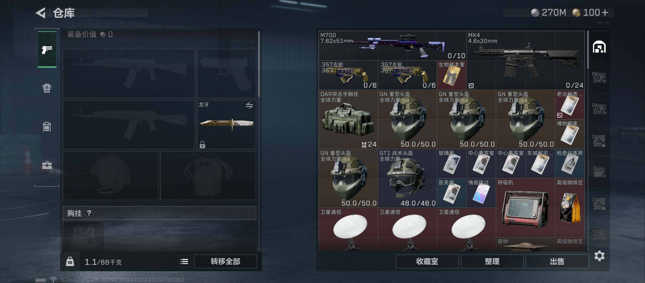 SJZCMW413408三角洲行动账号详情图29