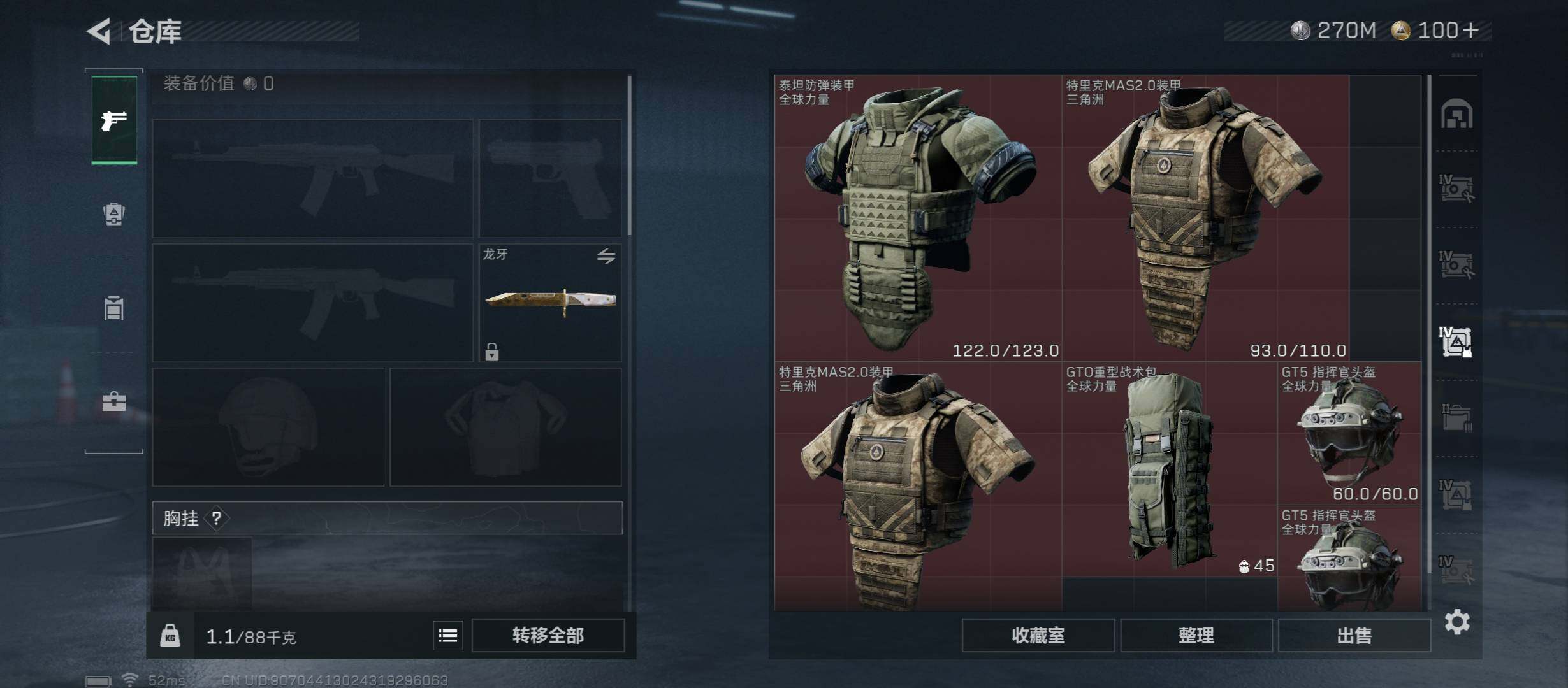 SJZCMW413408三角洲行动账号详情图32