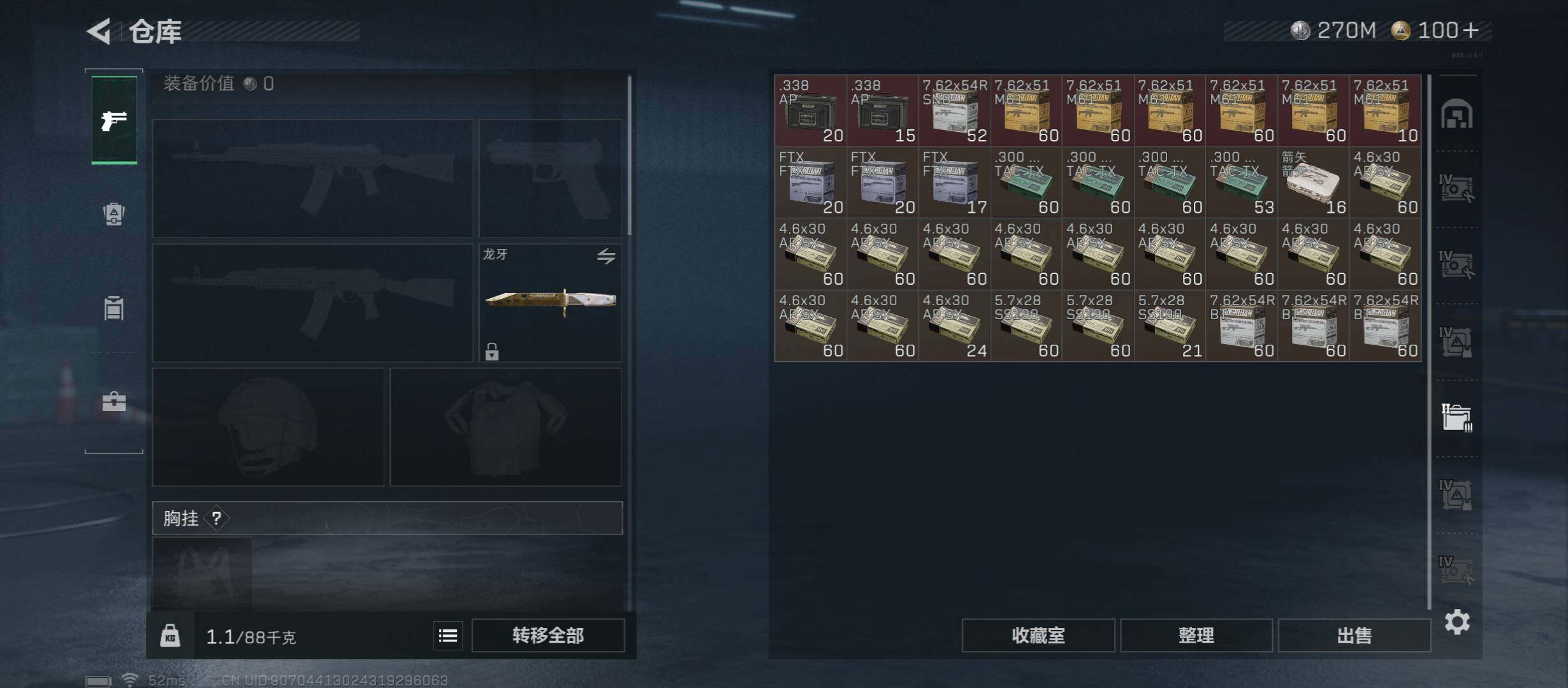 SJZCMW413408三角洲行动账号详情图33