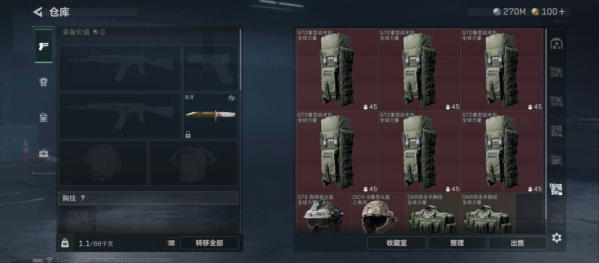 SJZCMW413408三角洲行动账号详情图34