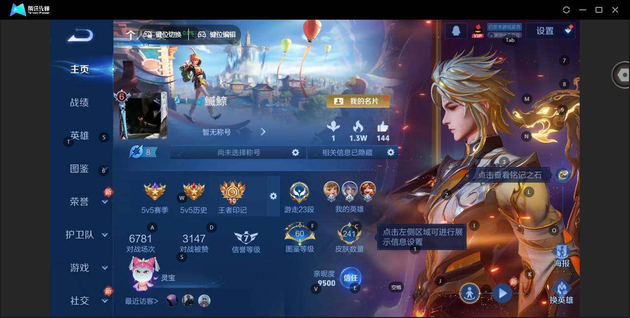 WZLX463554王者荣耀账号详情图6