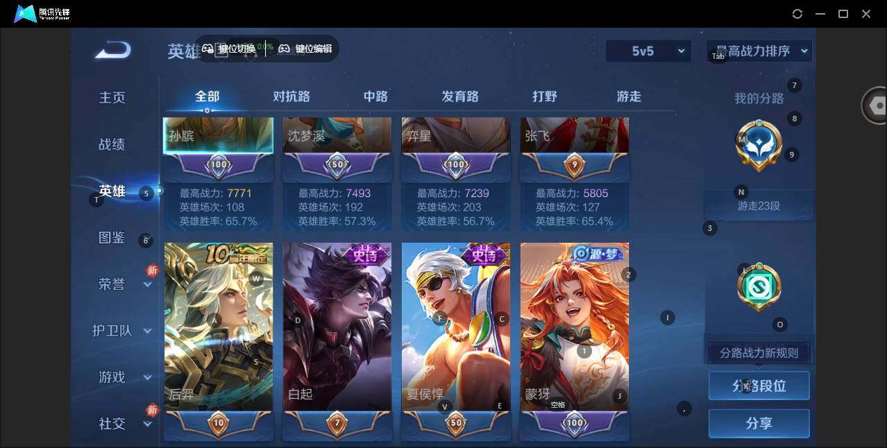 WZLX463554王者荣耀账号详情图7