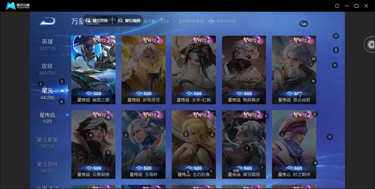 WZLX463554王者荣耀账号详情图9