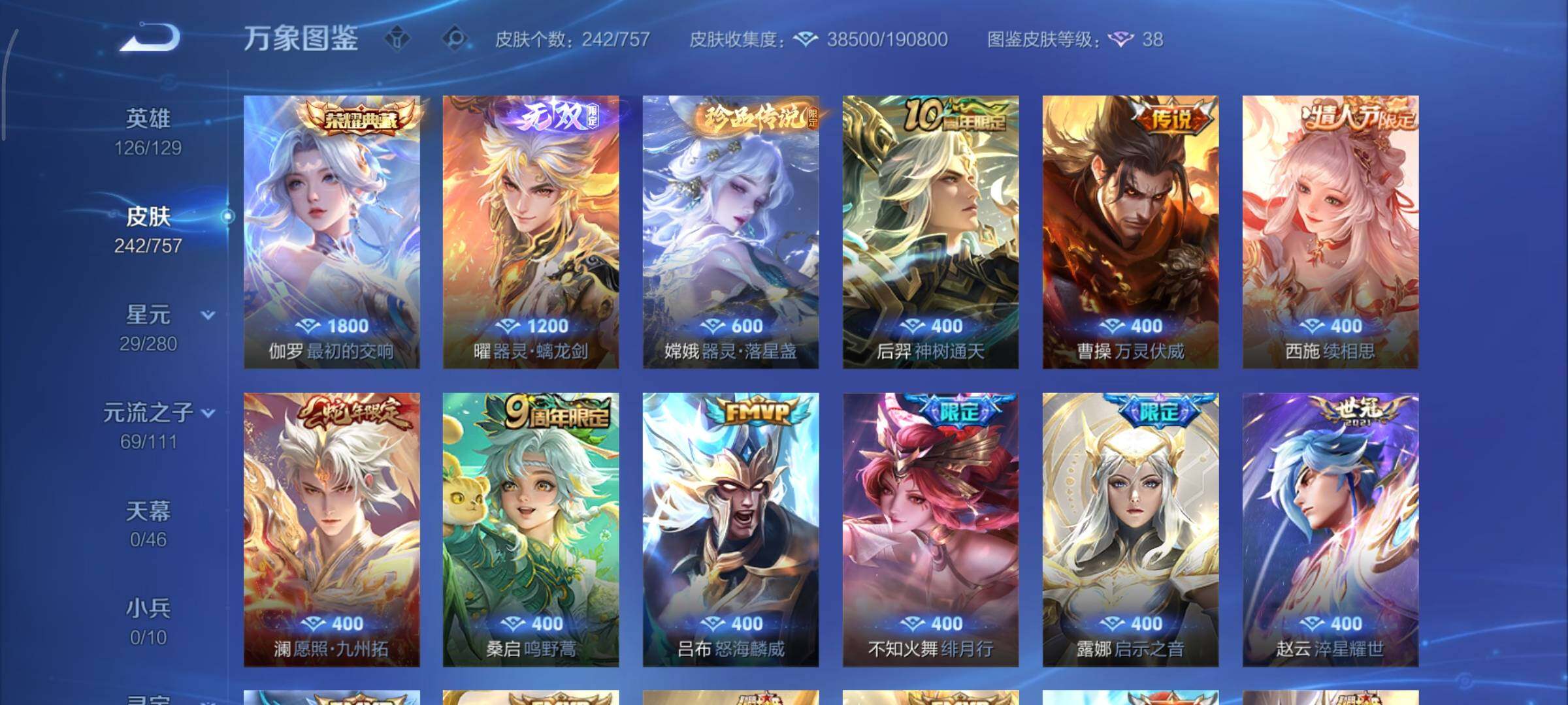 WZCMY451636王者荣耀账号详情图8