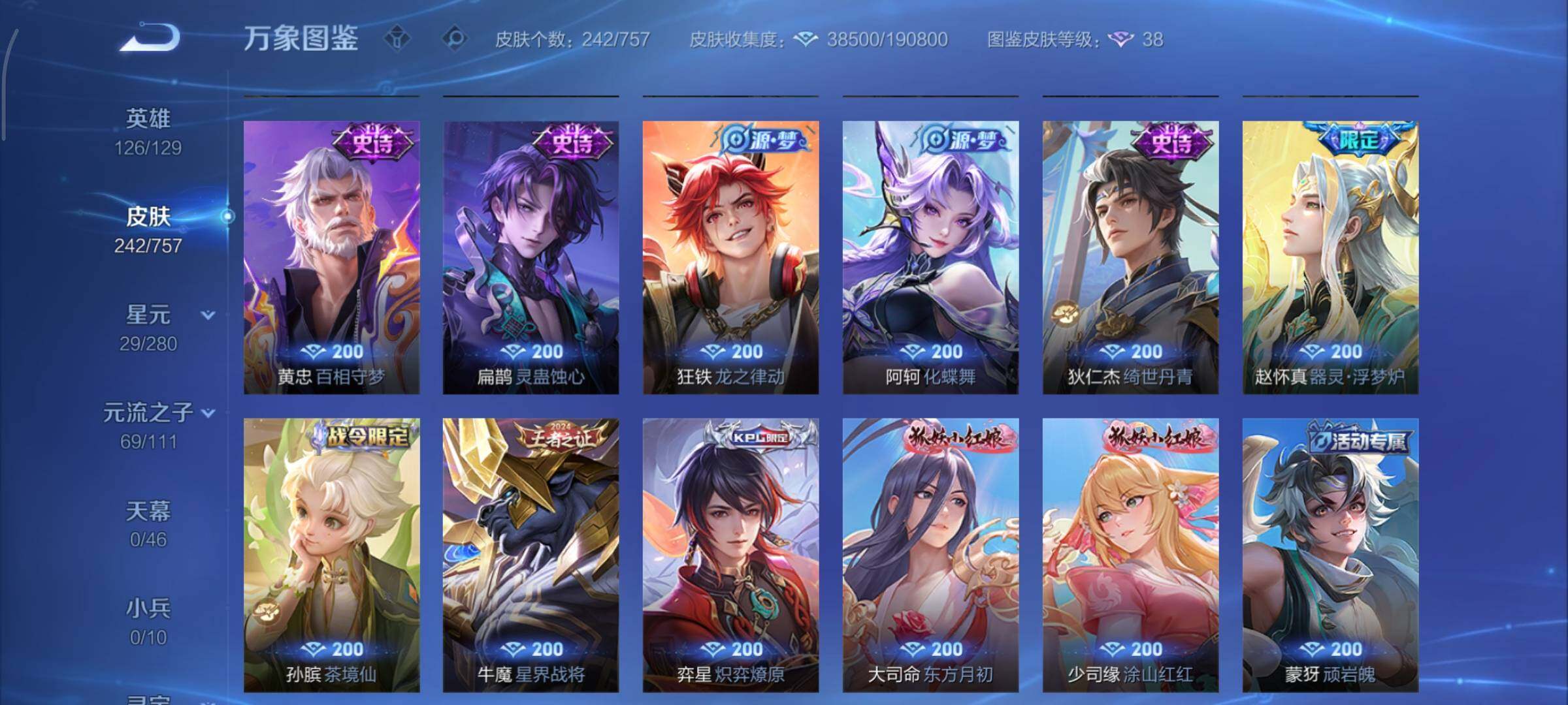 WZCMY451636王者荣耀账号详情图10