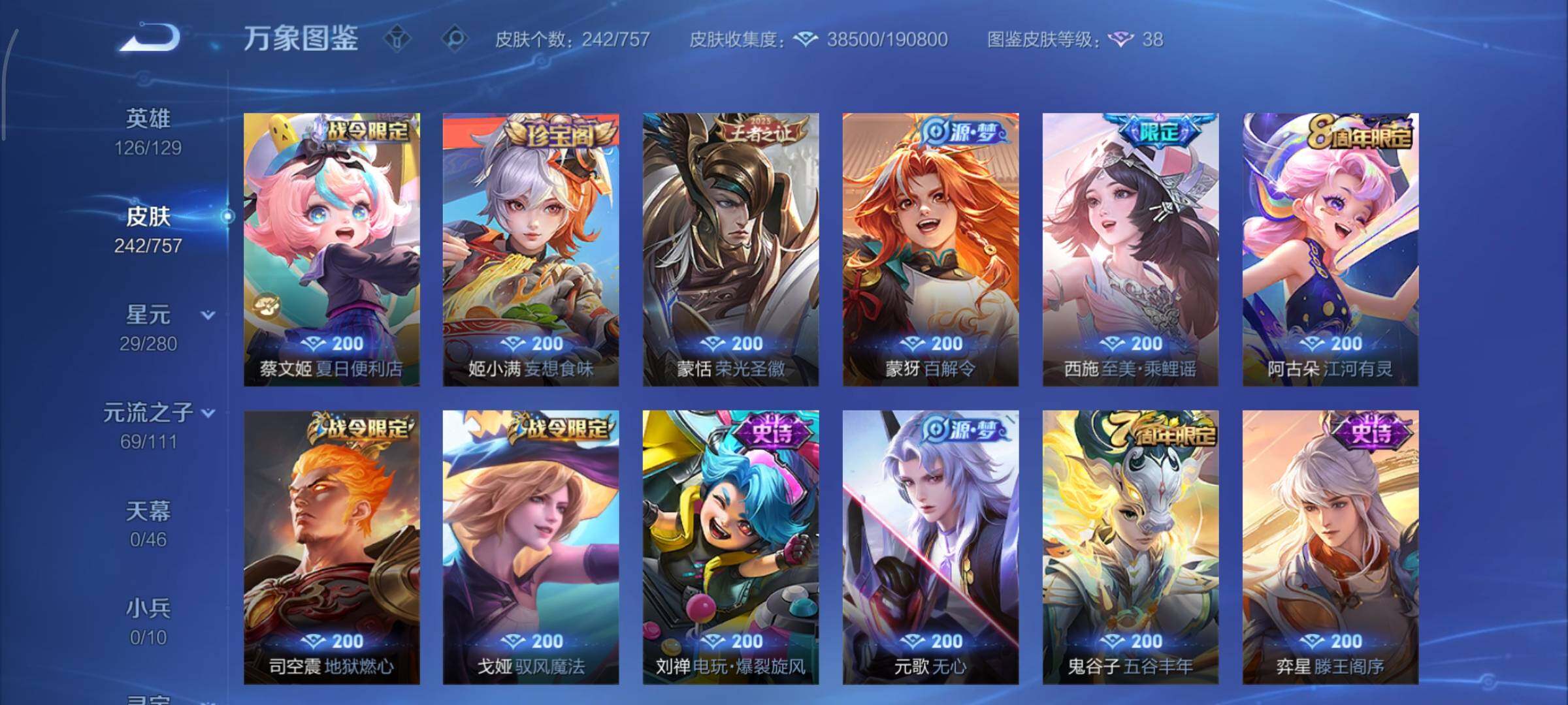 WZCMY451636王者荣耀账号详情图11