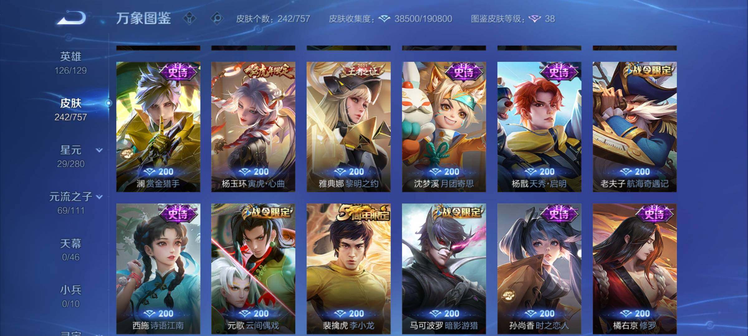 WZCMY451636王者荣耀账号详情图12