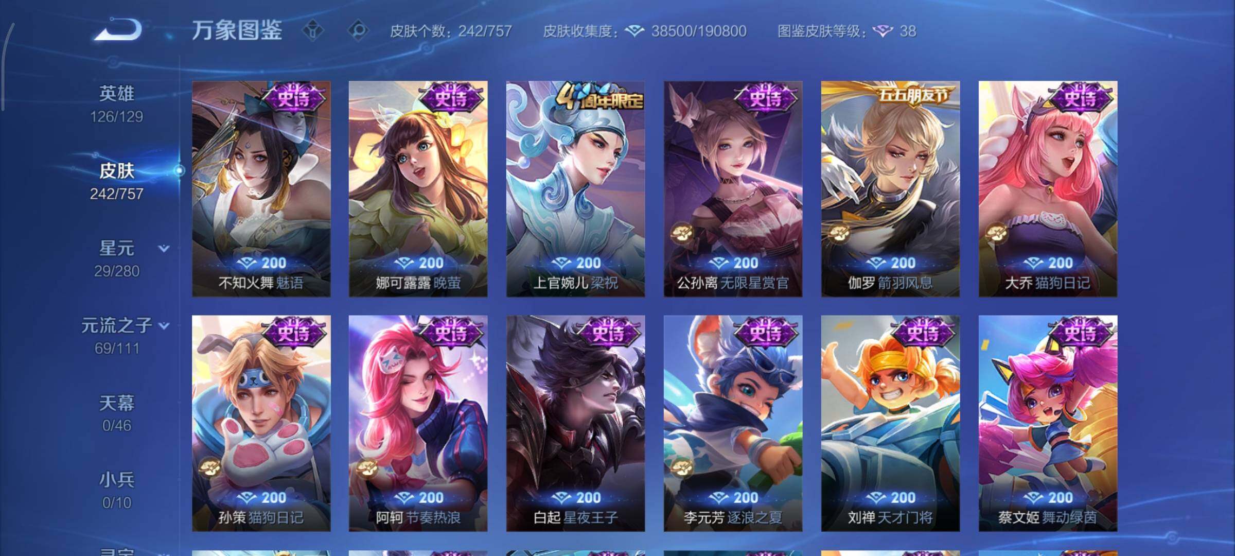 WZCMY451636王者荣耀账号详情图13