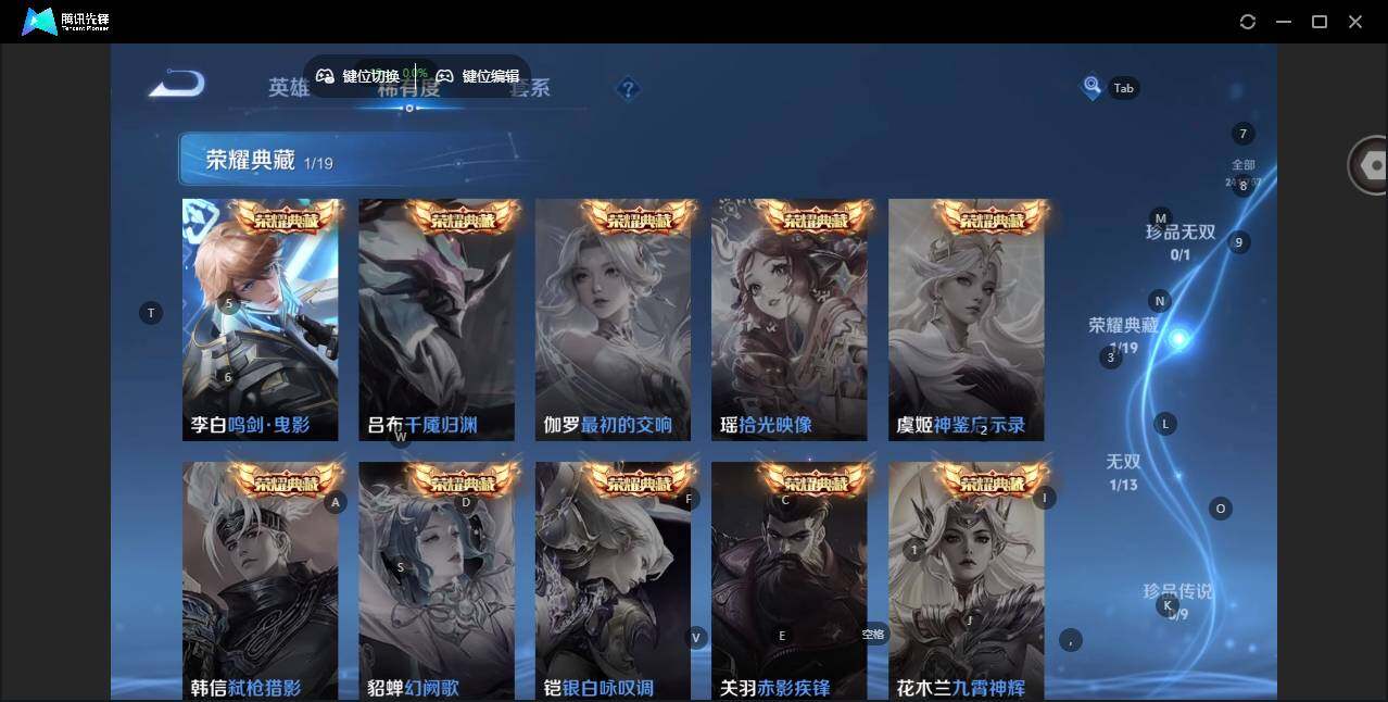 WZLX463554王者荣耀账号详情图10