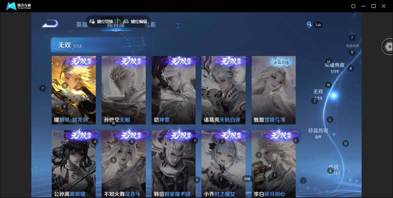 WZLX463554王者荣耀账号详情图11