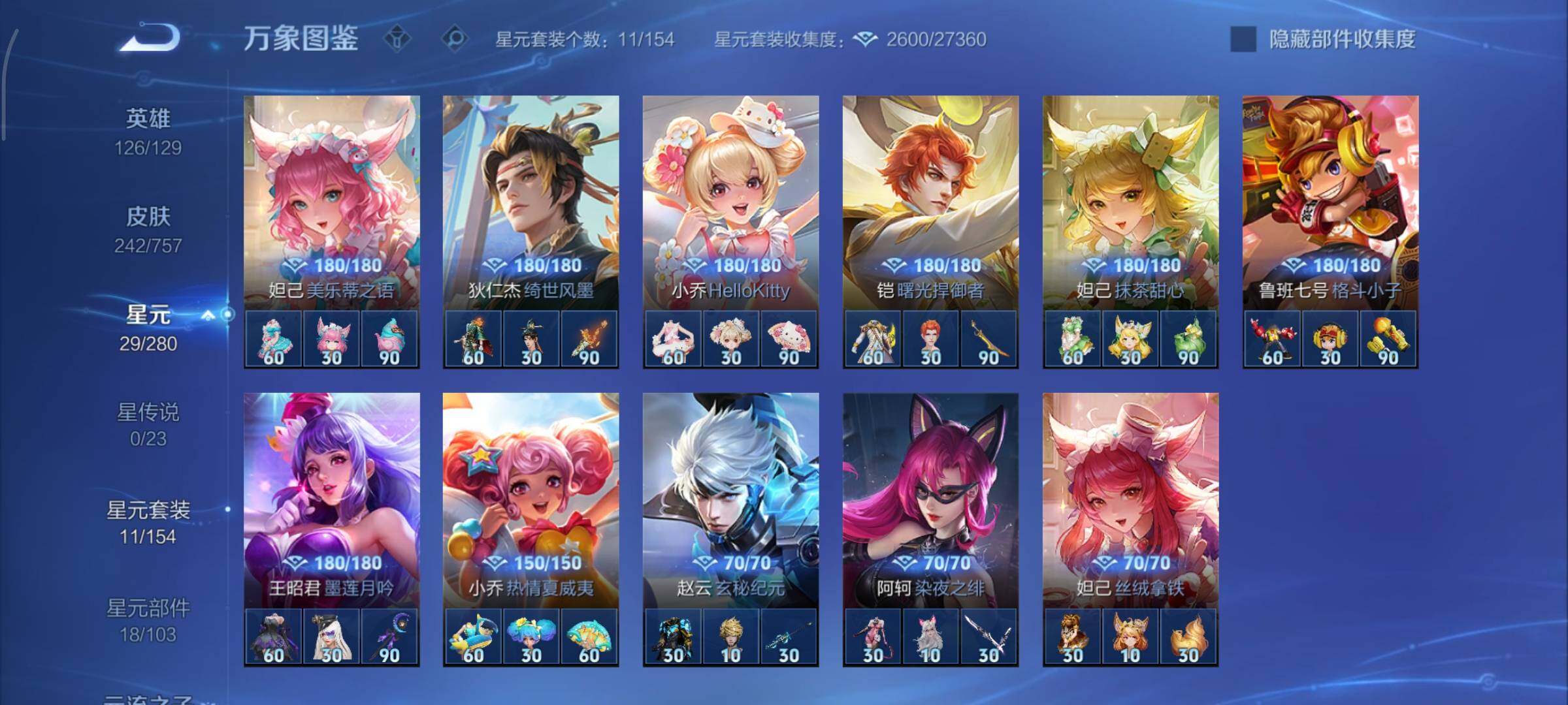 WZCMY451636王者荣耀账号详情图14