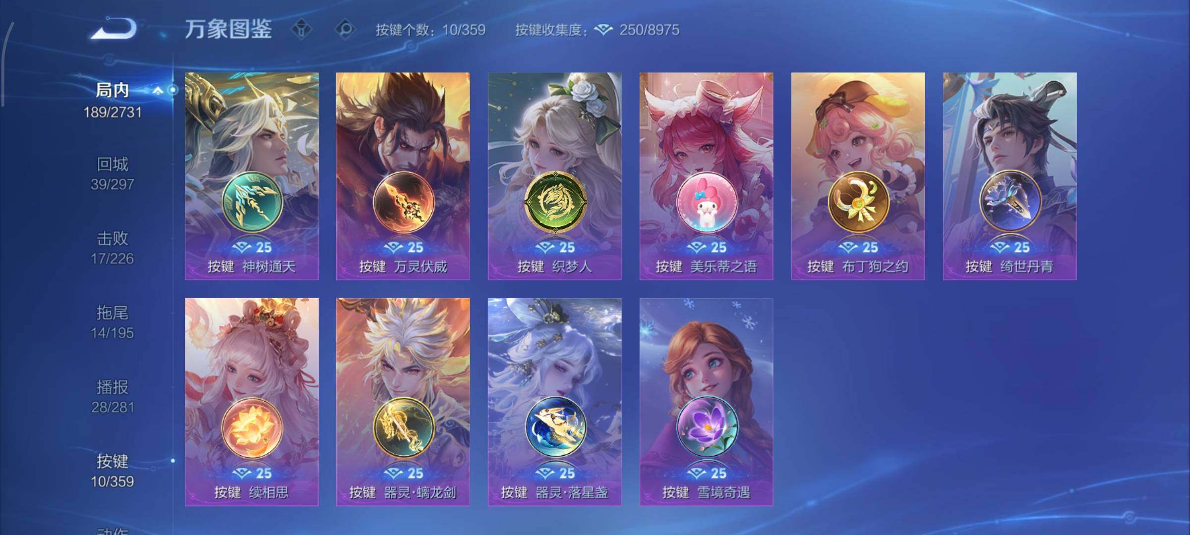 WZCMY451636王者荣耀账号详情图15