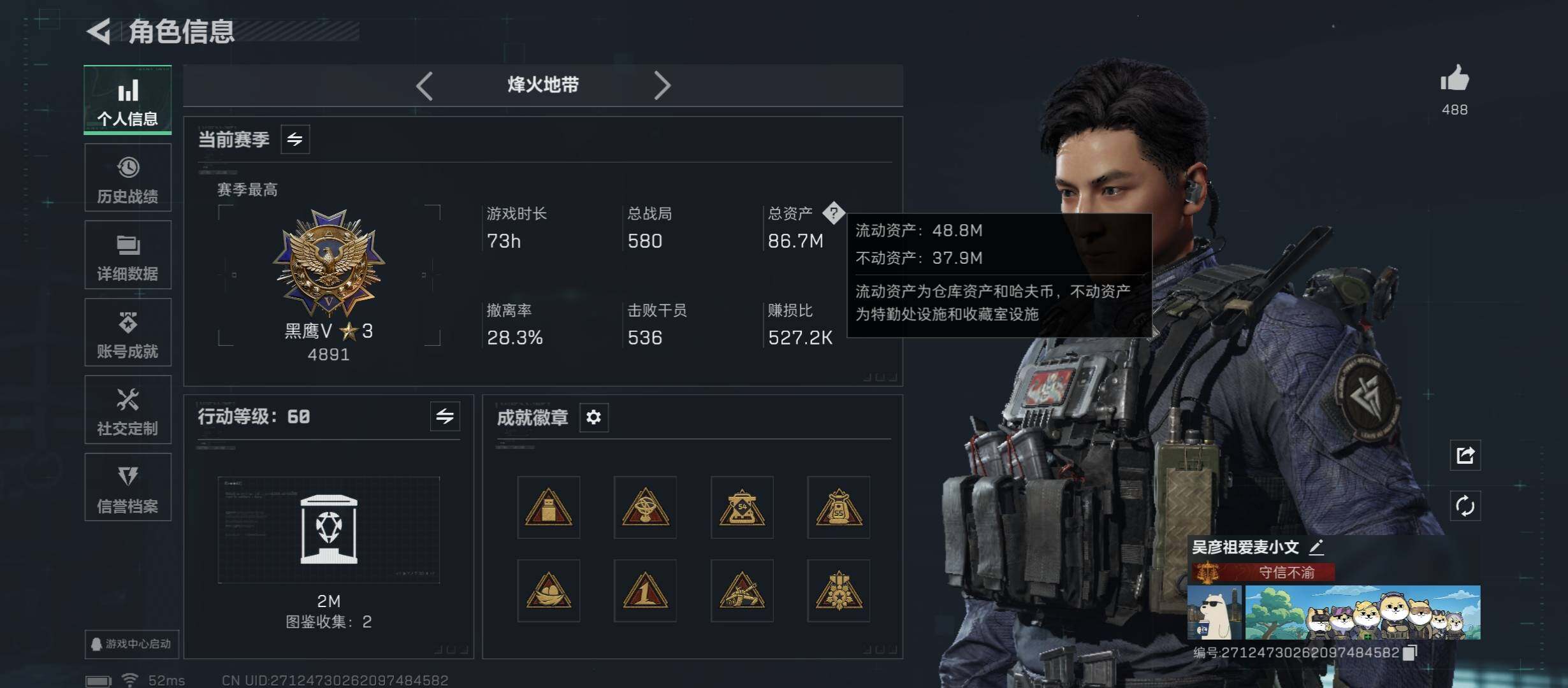 SJZCMW413407三角洲行动账号详情图4