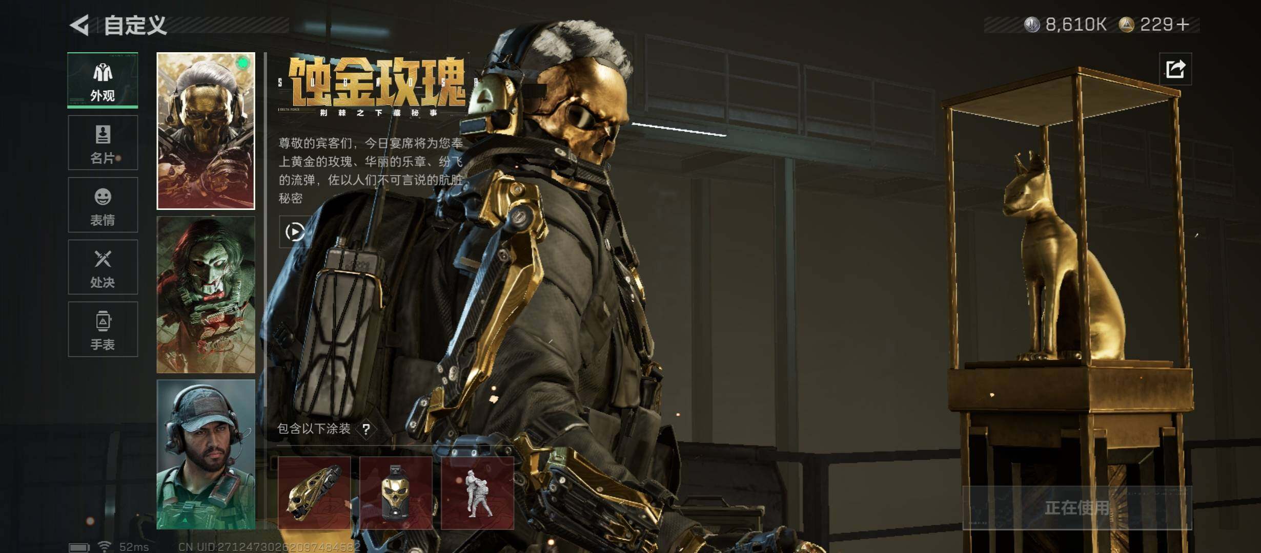 SJZCMW413407三角洲行动账号详情图7