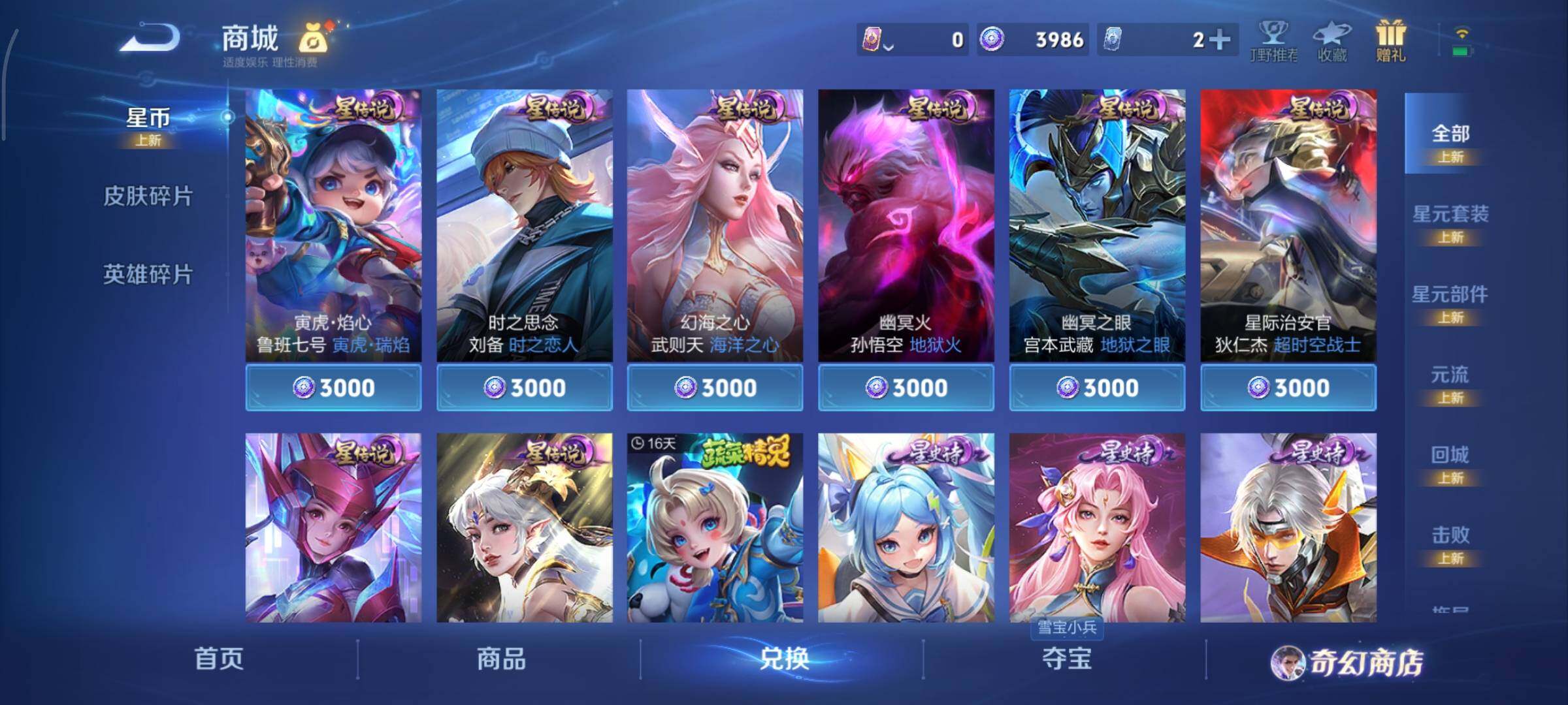 WZCMY451636王者荣耀账号详情图16