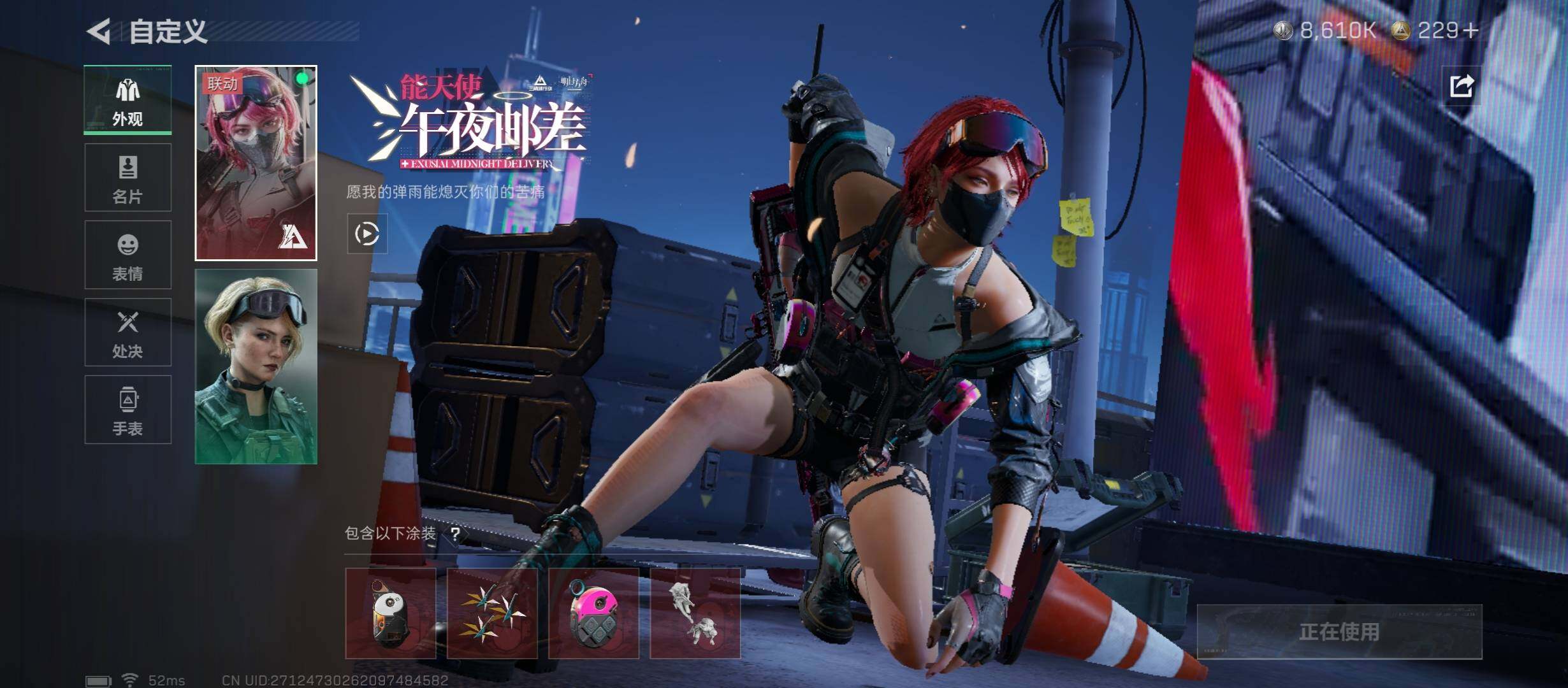 SJZCMW413407三角洲行动账号详情图8