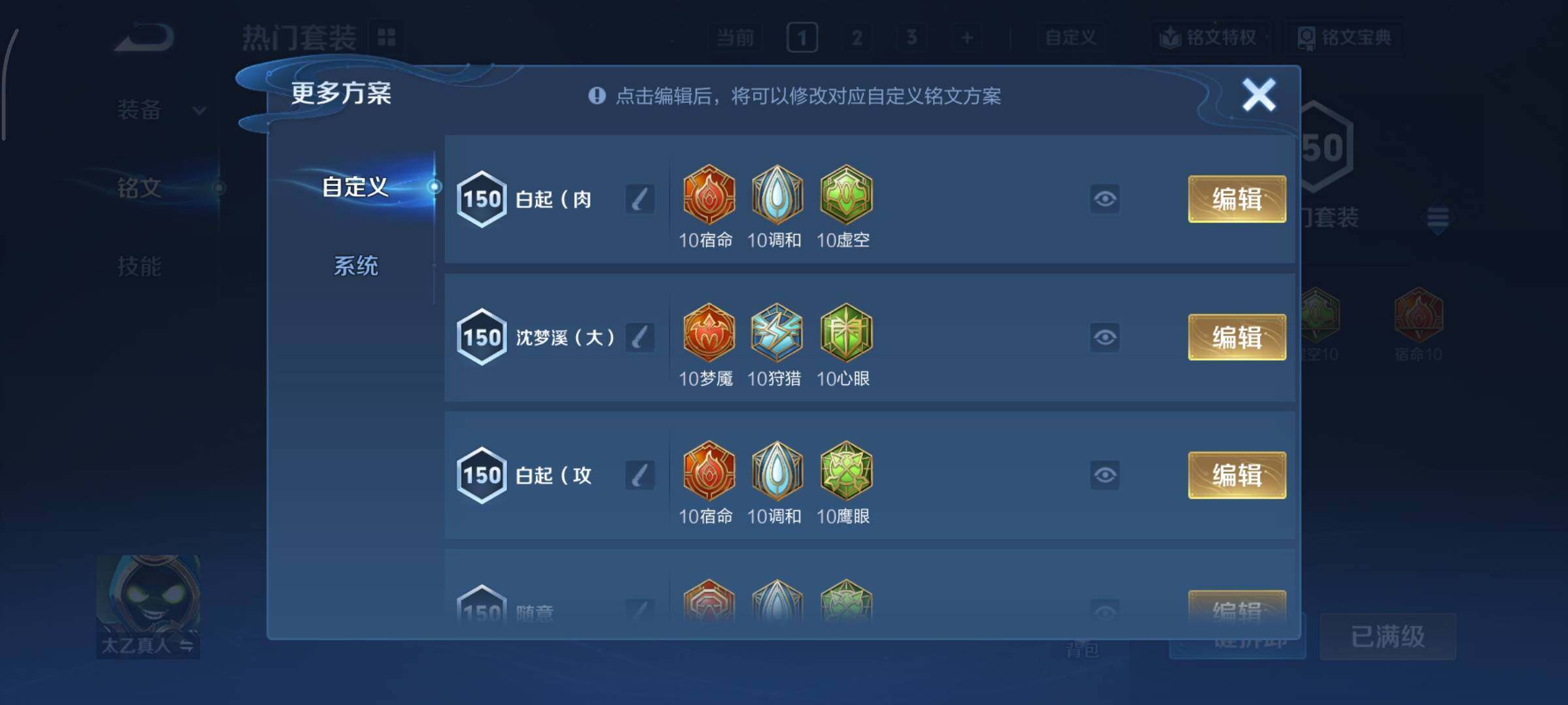 WZCMY451636王者荣耀账号详情图17