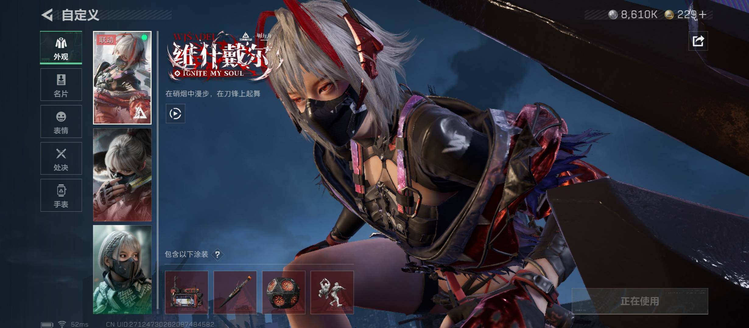 SJZCMW413407三角洲行动账号详情图10