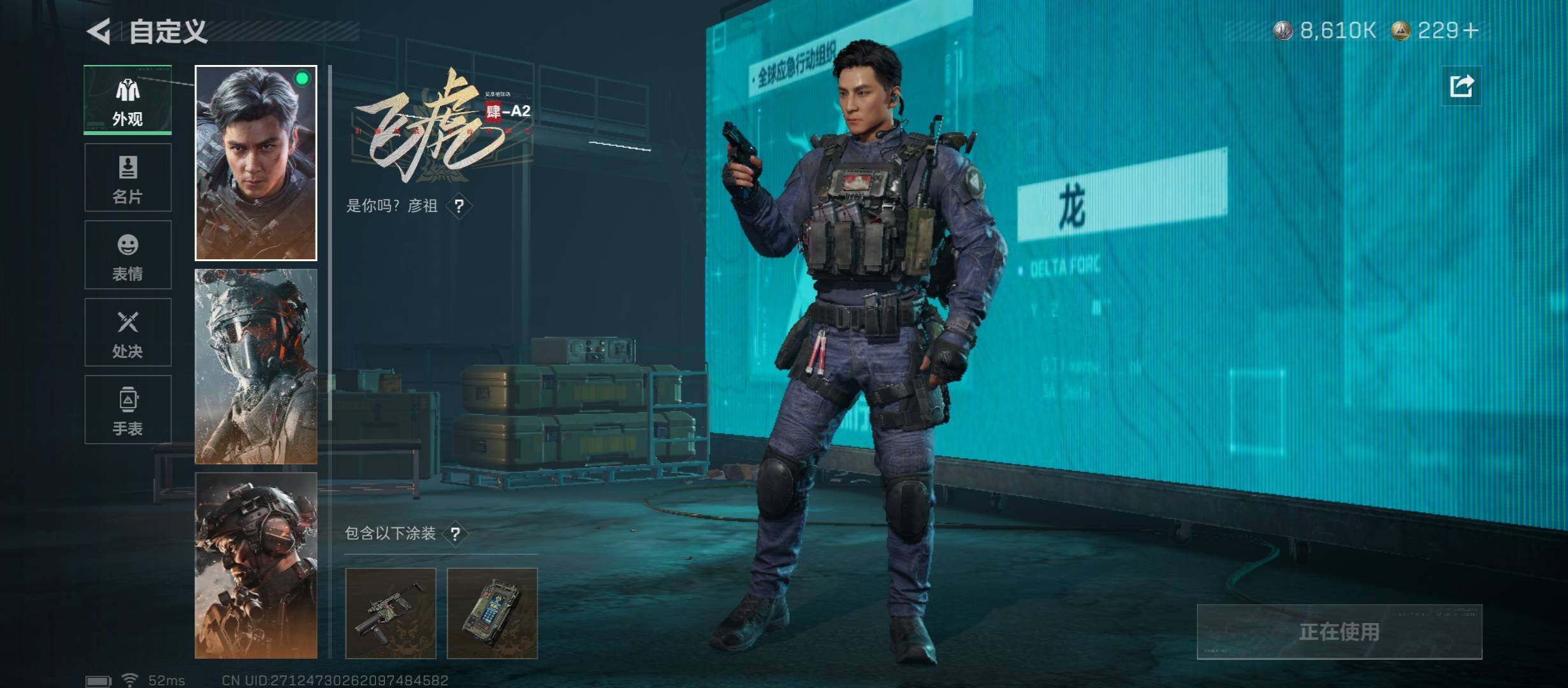 SJZCMW413407三角洲行动账号详情图11