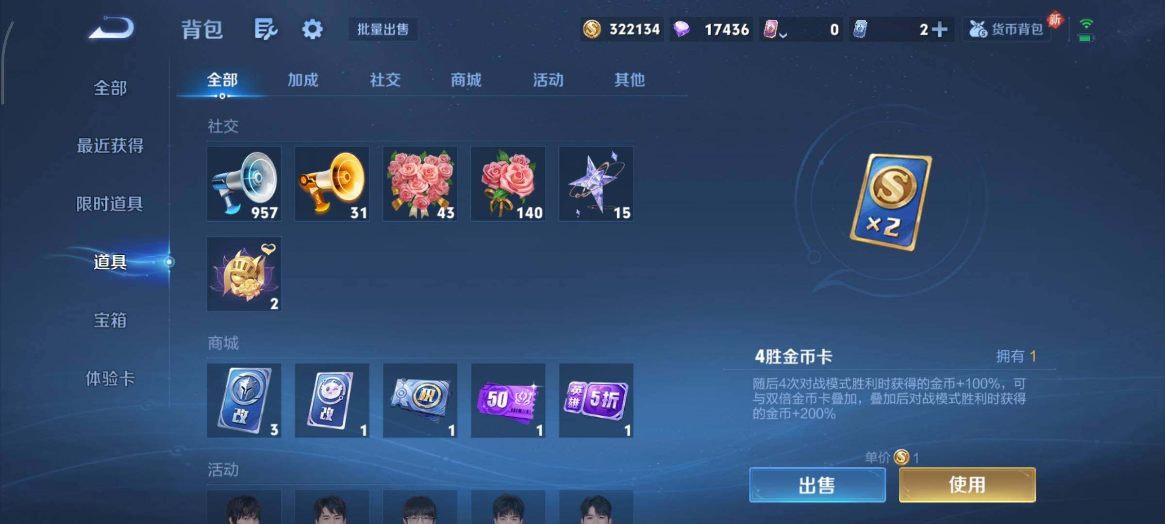 WZCMY451636王者荣耀账号详情图18