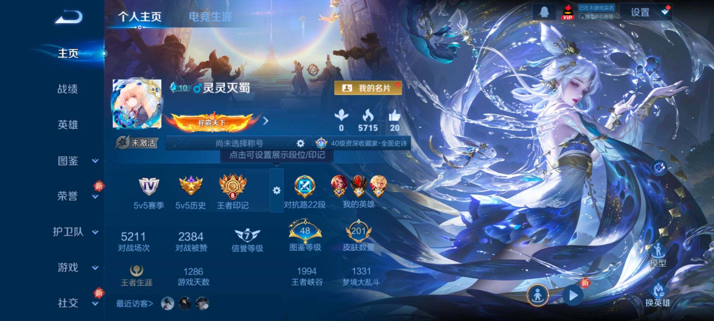 WZCMW449119王者荣耀账号详情图2