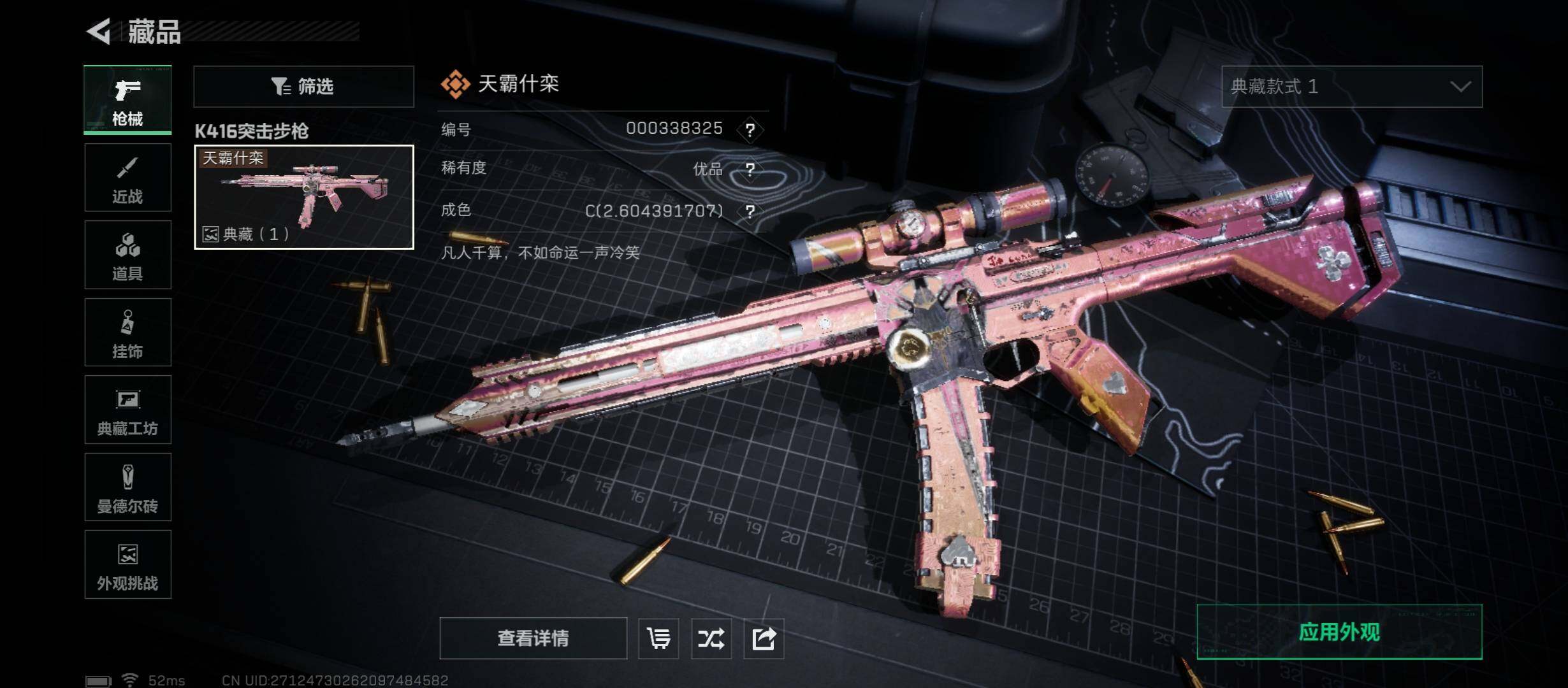 SJZCMW413407三角洲行动账号详情图16