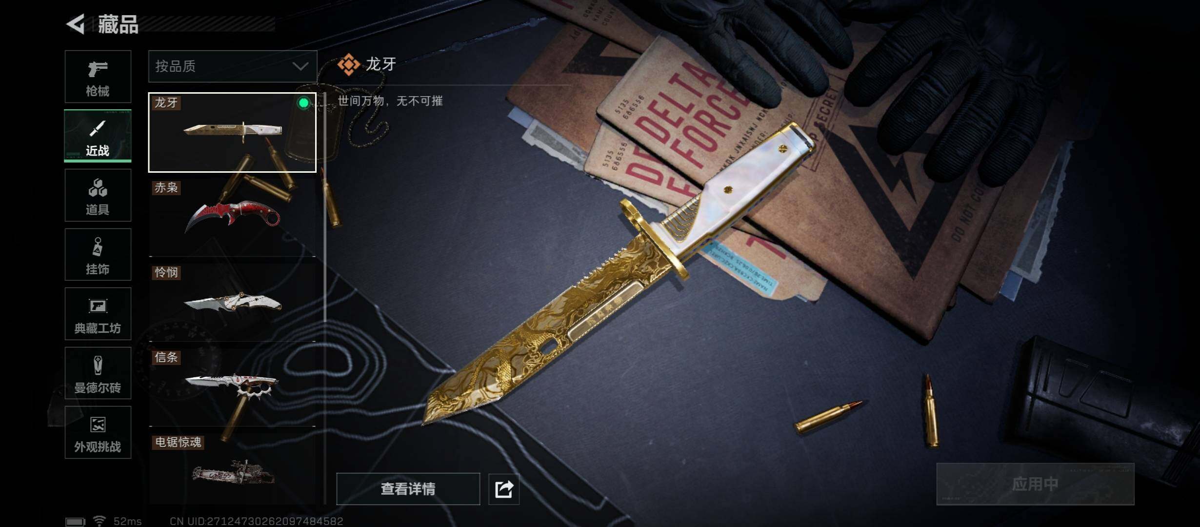 SJZCMW413407三角洲行动账号详情图20