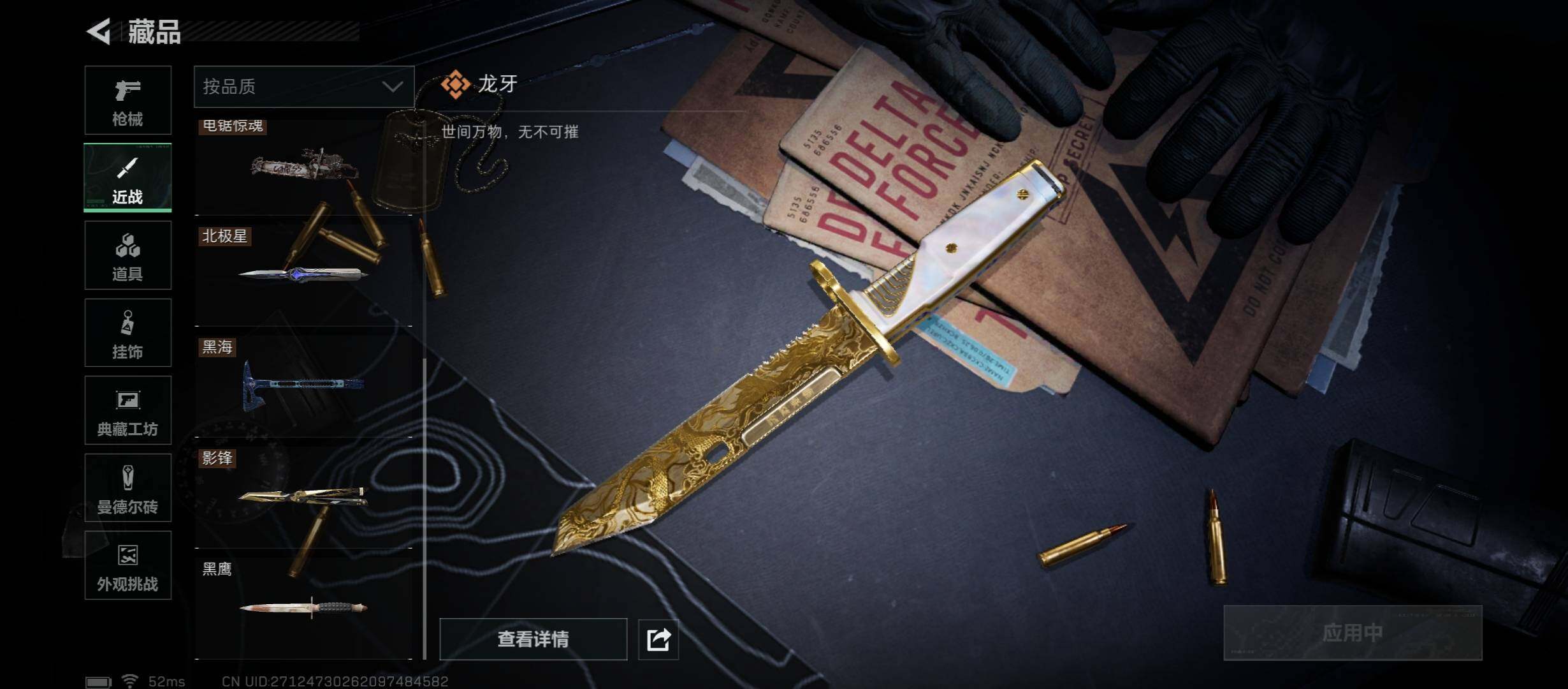 SJZCMW413407三角洲行动账号详情图21