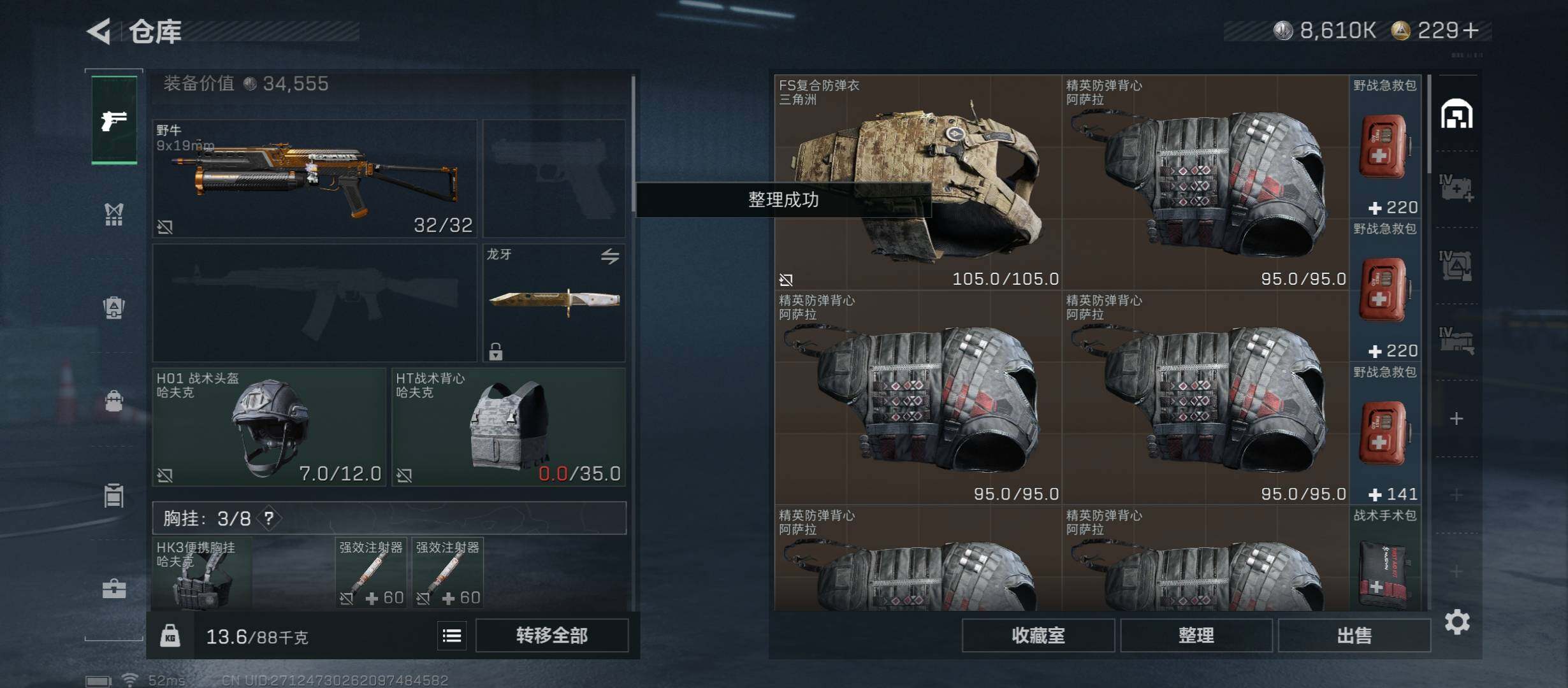 SJZCMW413407三角洲行动账号详情图25