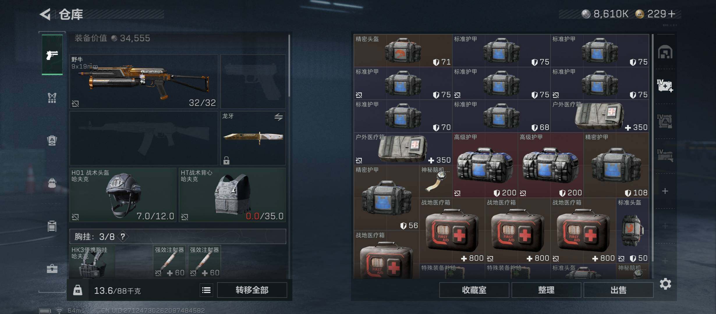 SJZCMW413407三角洲行动账号详情图26