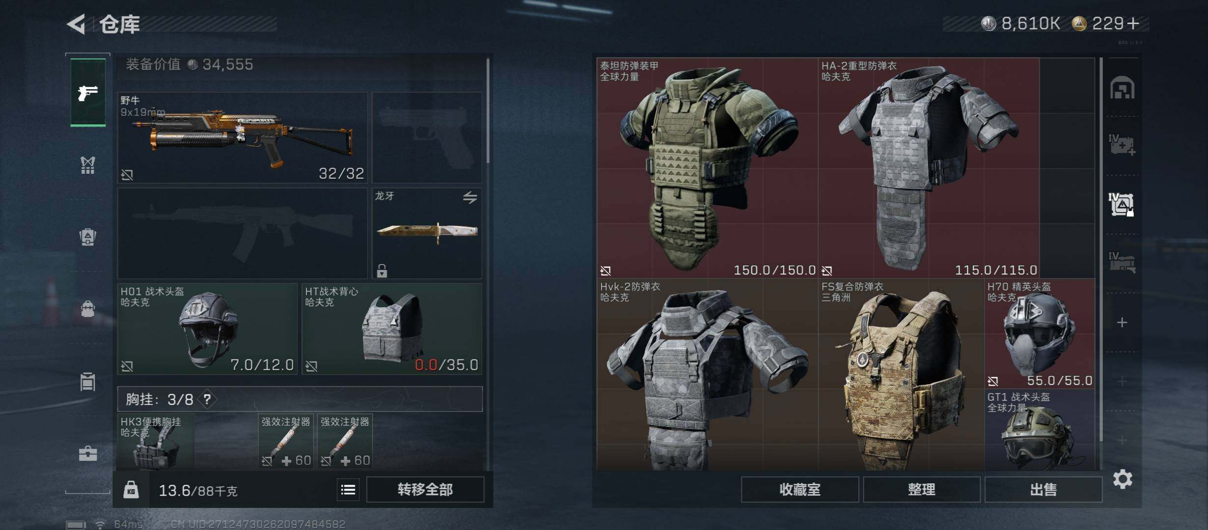 SJZCMW413407三角洲行动账号详情图27