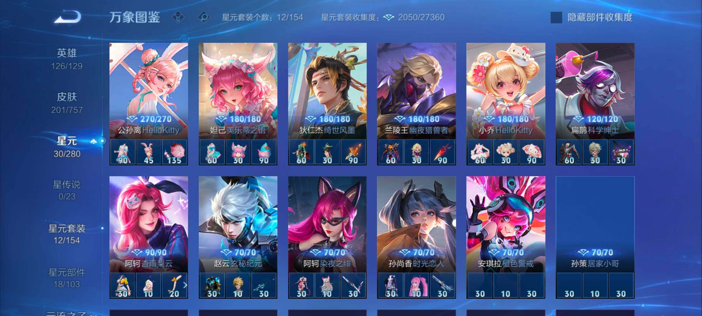 WZCMW449119王者荣耀账号详情图9