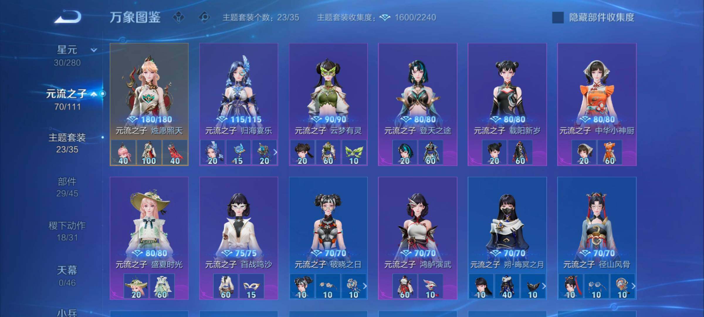 WZCMW449119王者荣耀账号详情图10