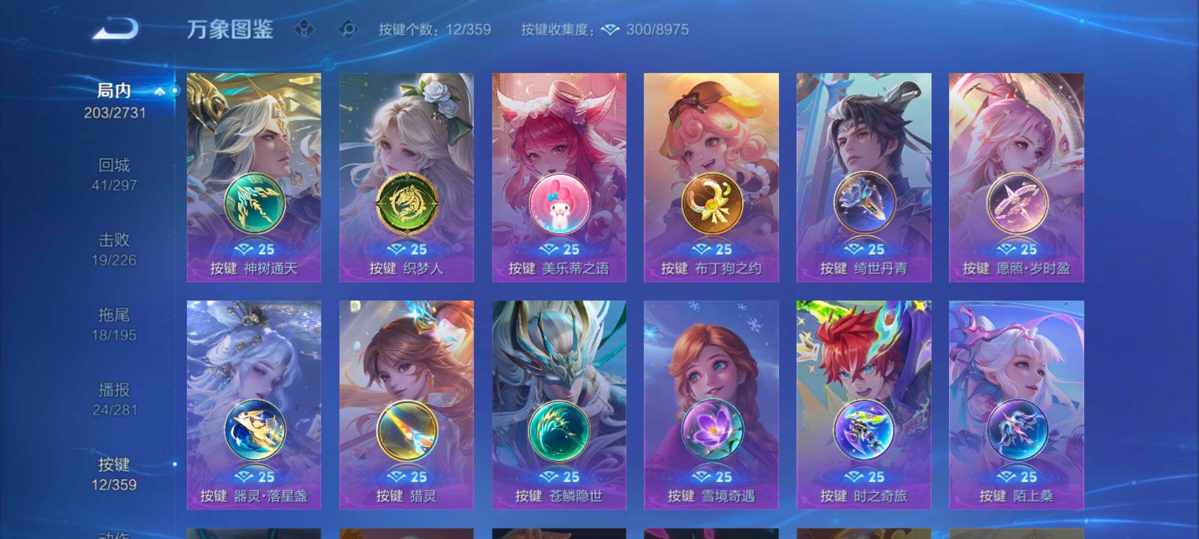 WZCMW449119王者荣耀账号详情图11